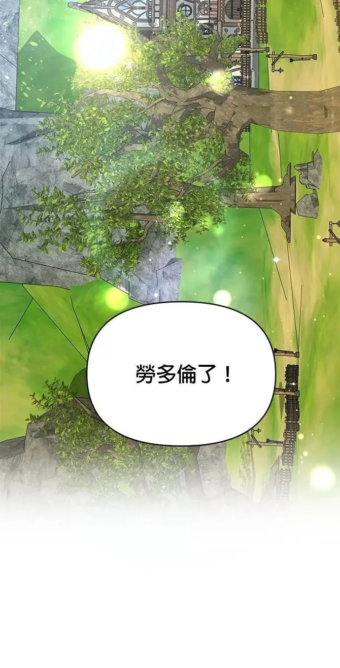 第109话 小麦面包 第28页