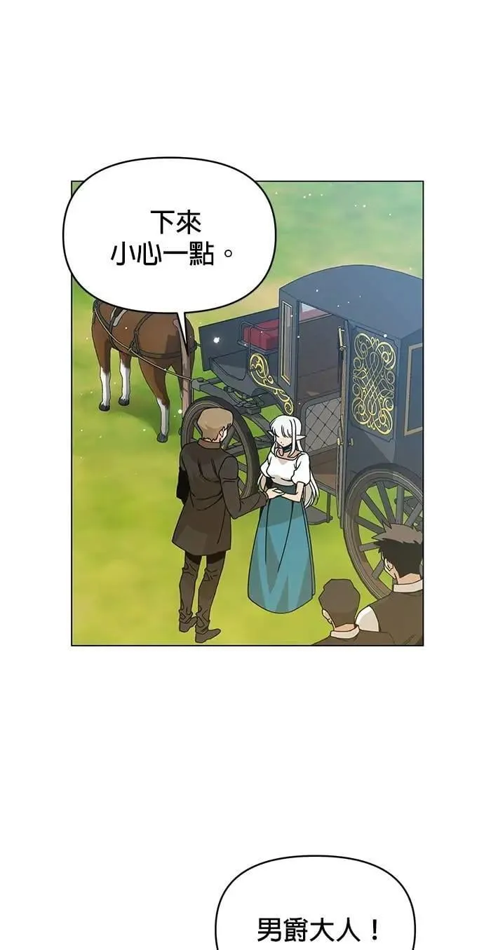 第109话 小麦面包 第29页