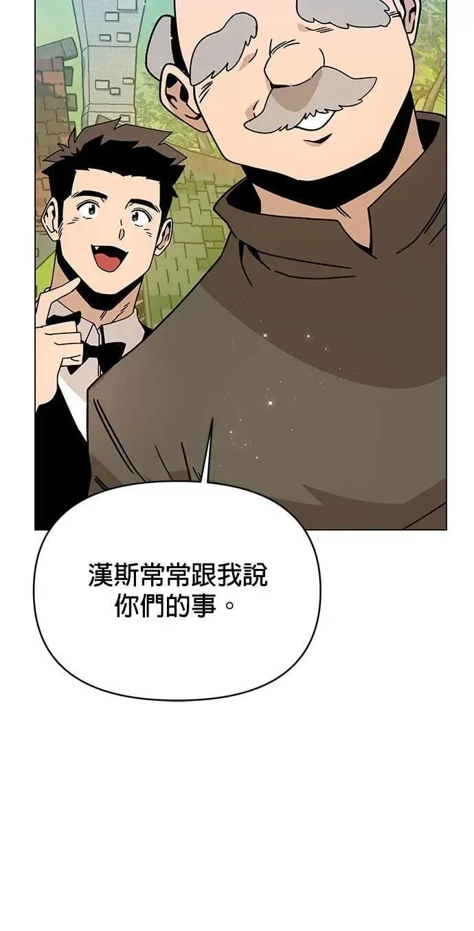 第109话 小麦面包 第31页
