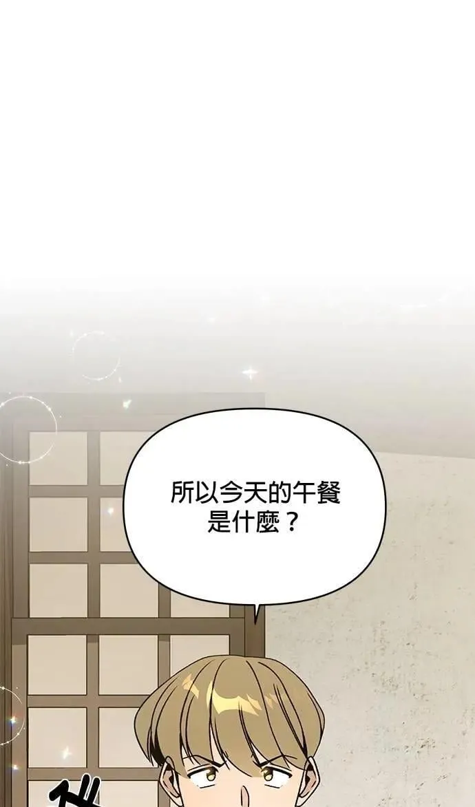 第109话 小麦面包 第36页