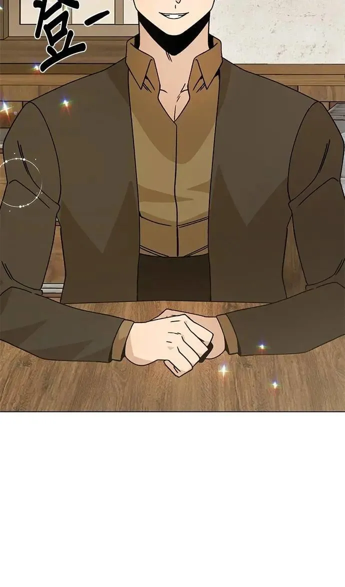 第109话 小麦面包 第37页