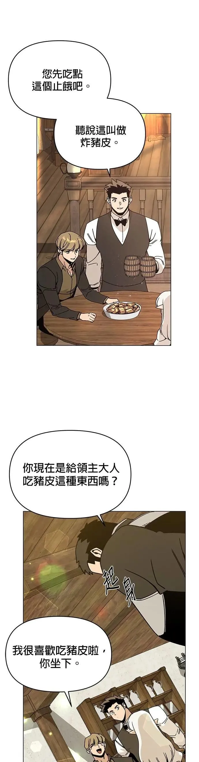 第109话 小麦面包 第38页