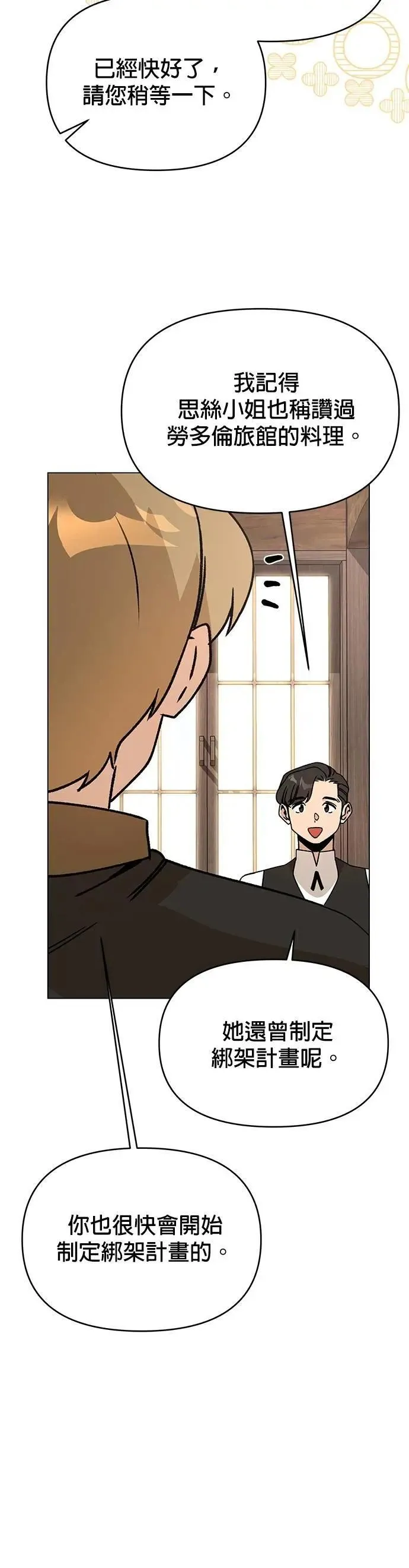 第109话 小麦面包 第40页