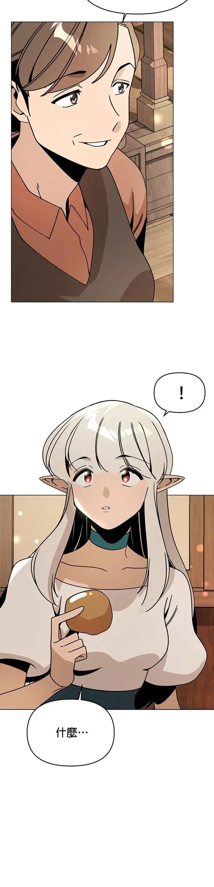 第109话 小麦面包 第43页