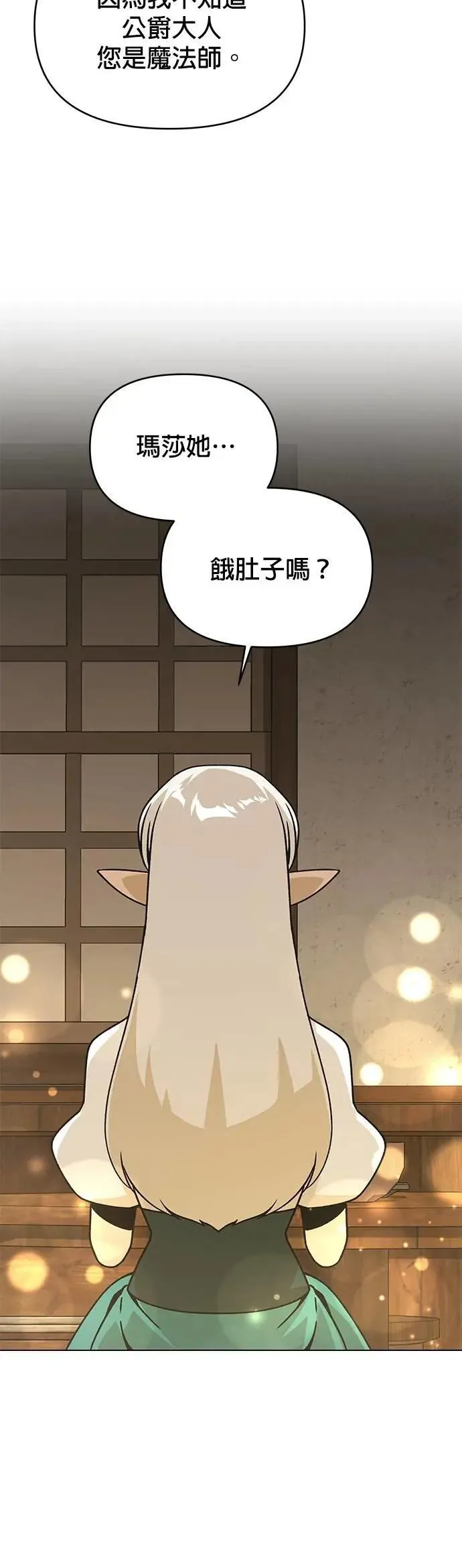 第109话 小麦面包 第46页