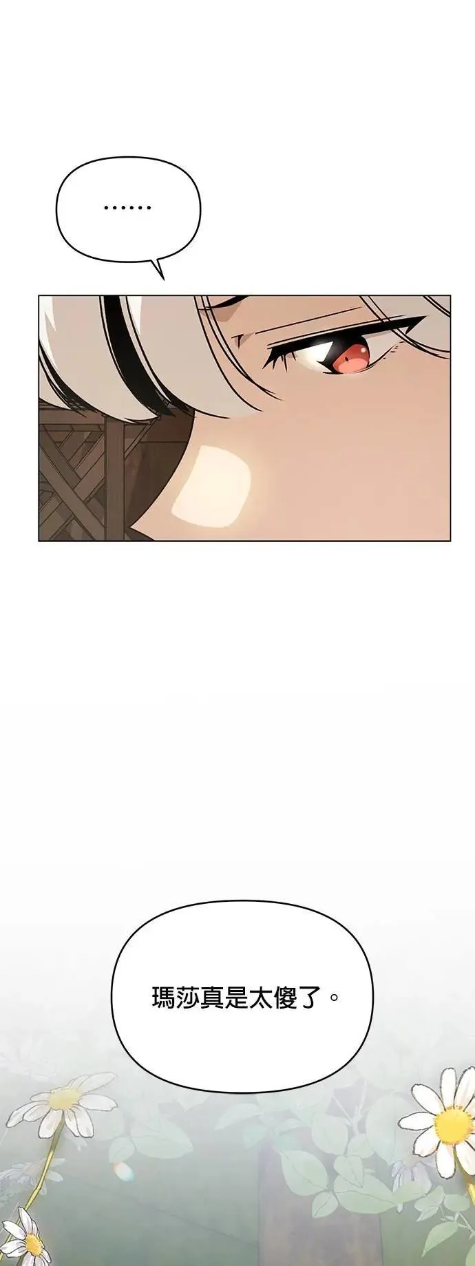 第109话 小麦面包 第51页