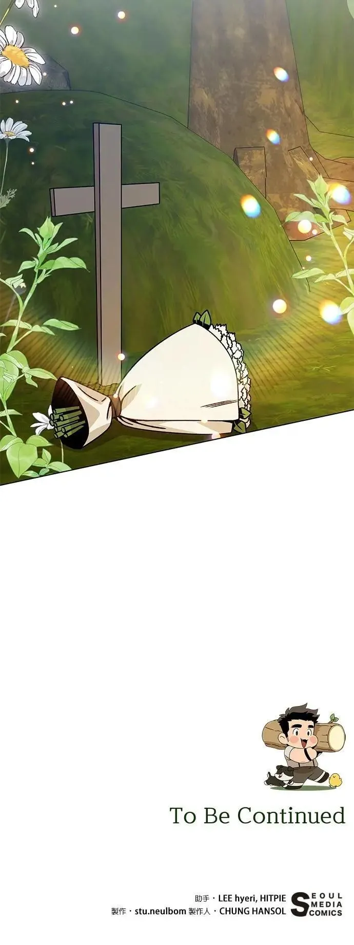 第109话 小麦面包 第52页