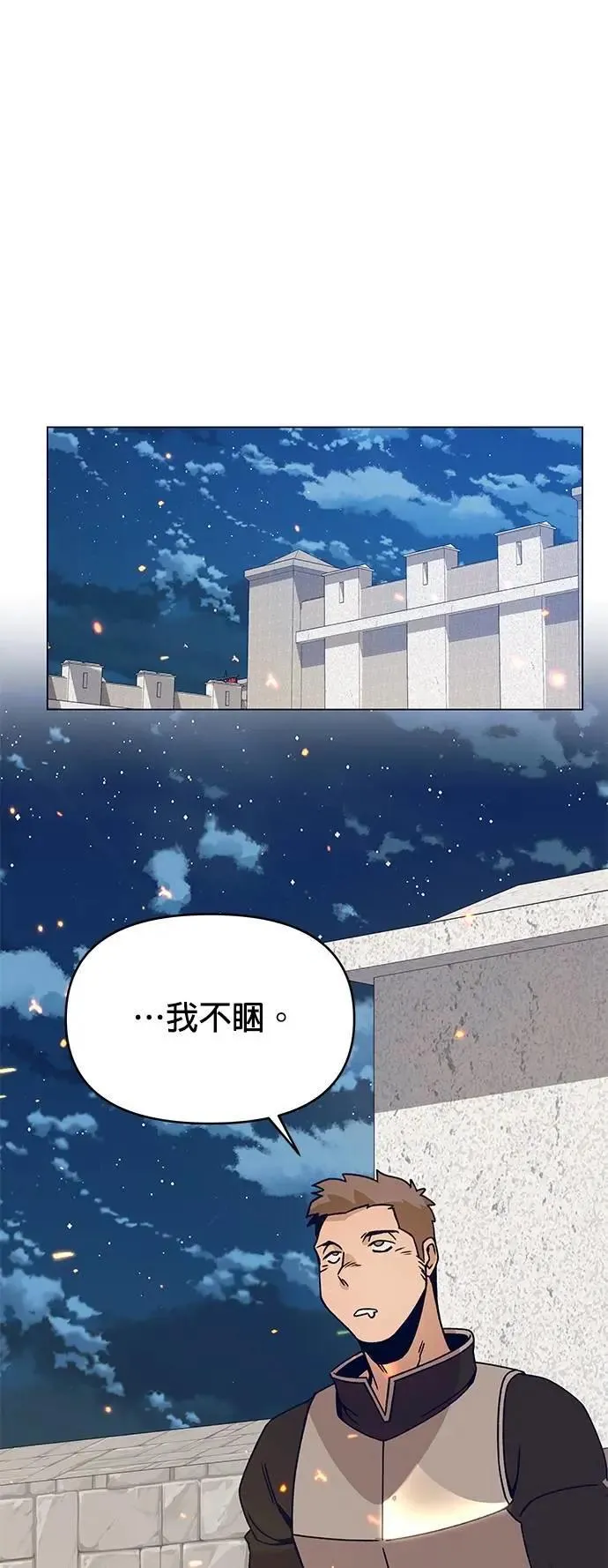 第110话 火灾 第1页