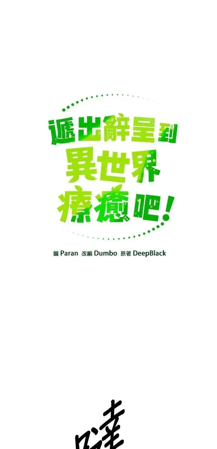 第110话 火灾 第6页