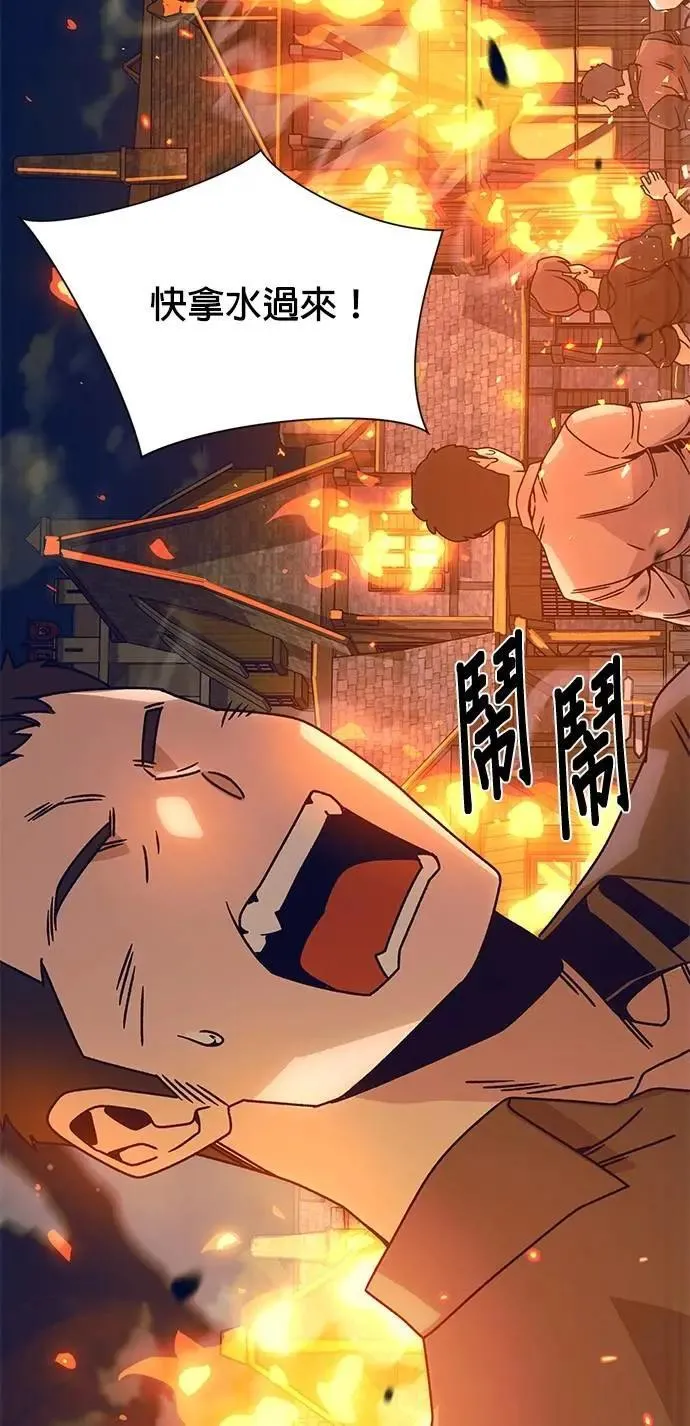 第110话 火灾 第9页
