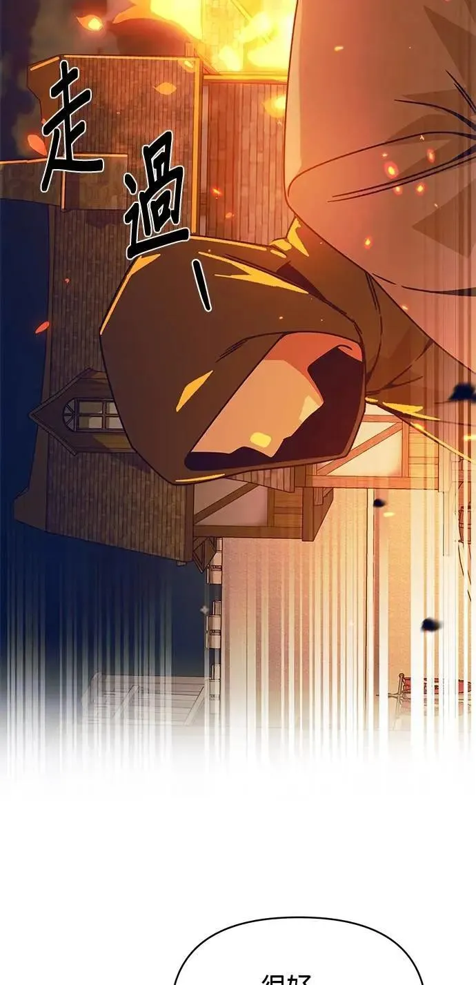 第110话 火灾 第10页