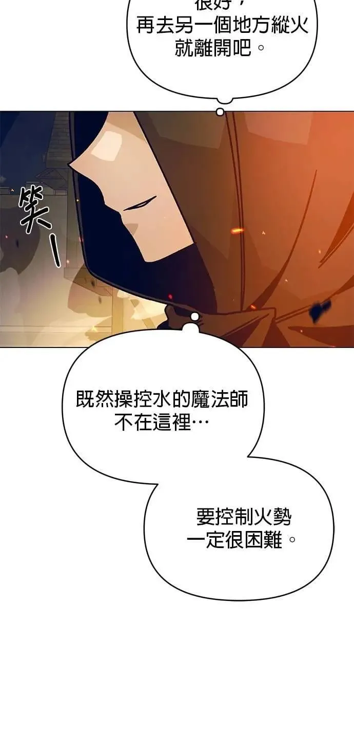 第110话 火灾 第11页