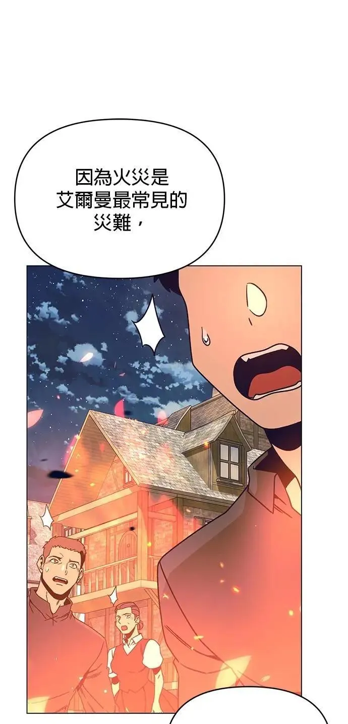 第110话 火灾 第12页