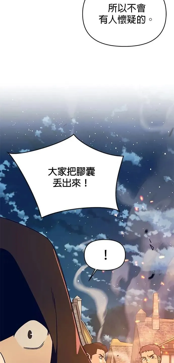 第110话 火灾 第13页