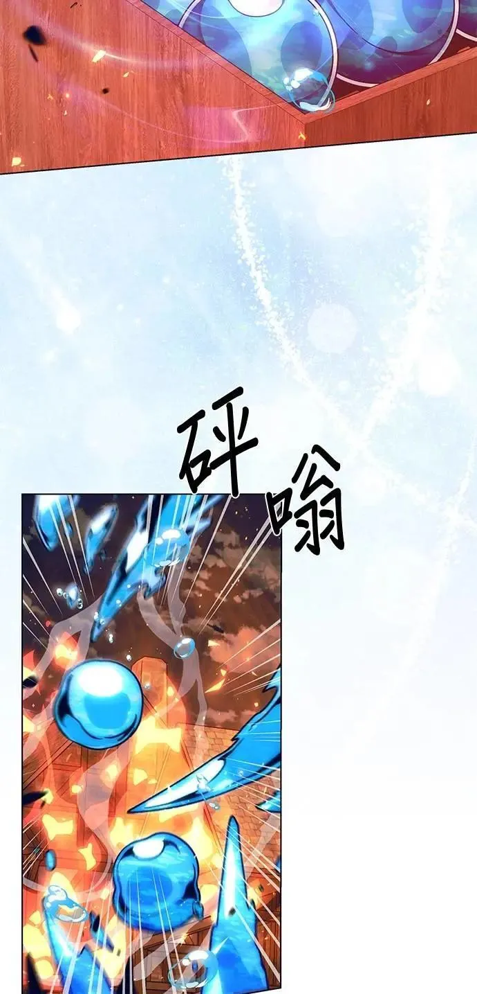 第110话 火灾 第15页