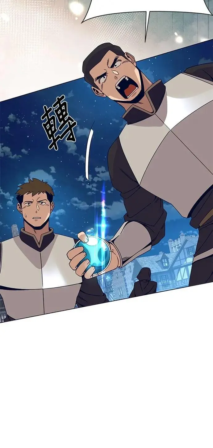 第110话 火灾 第21页