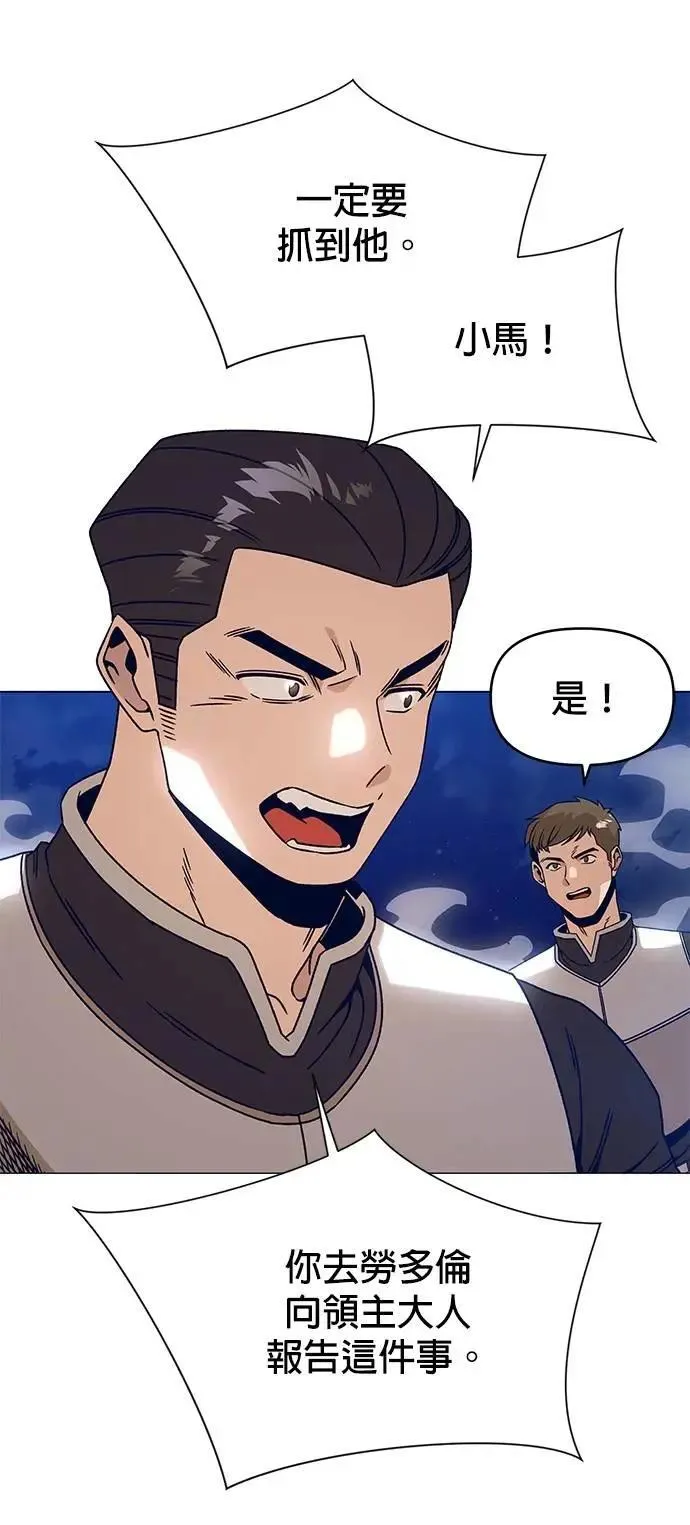 第110话 火灾 第22页