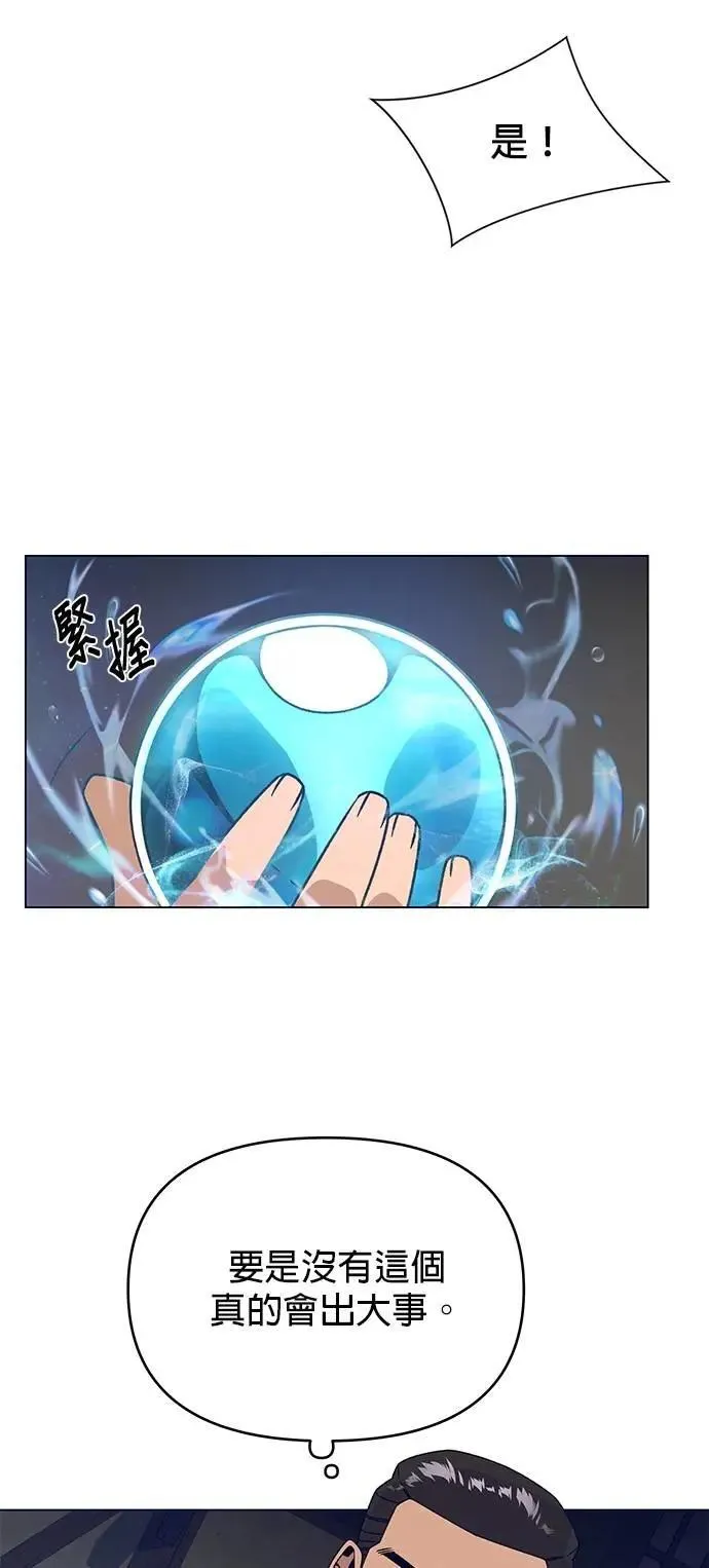 第110话 火灾 第23页