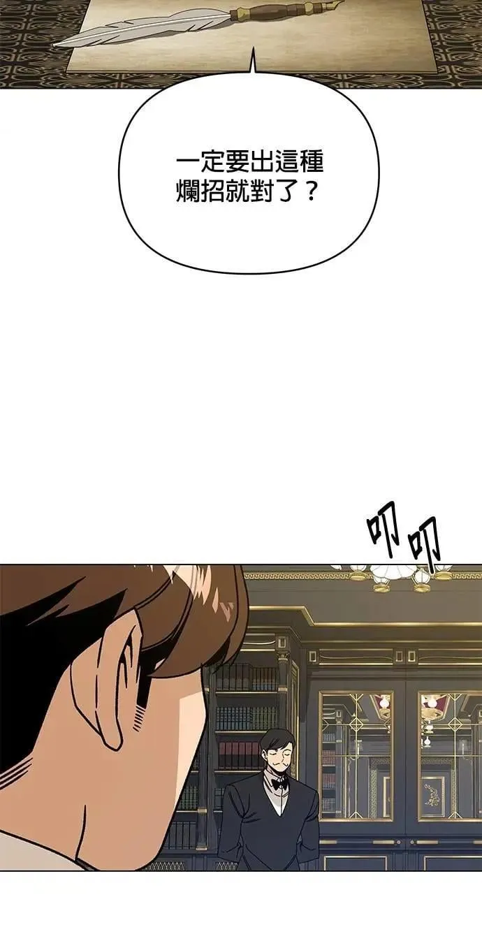 第110话 火灾 第29页