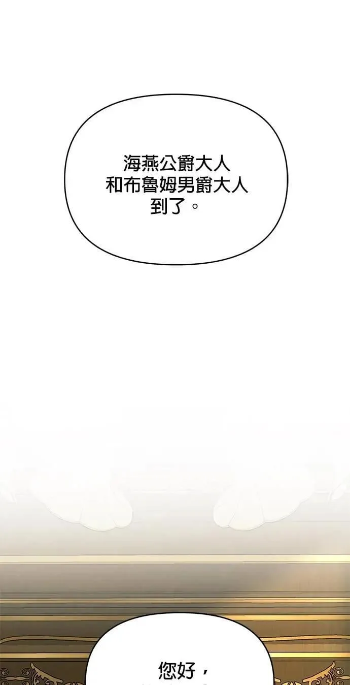 第110话 火灾 第30页