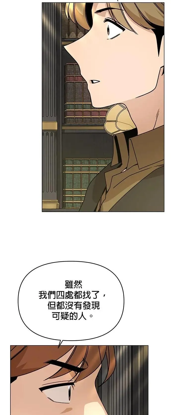 第110话 火灾 第34页