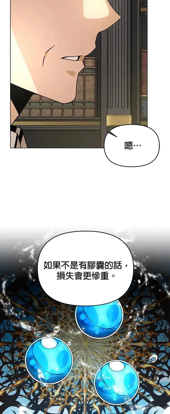 第110话 火灾 第35页