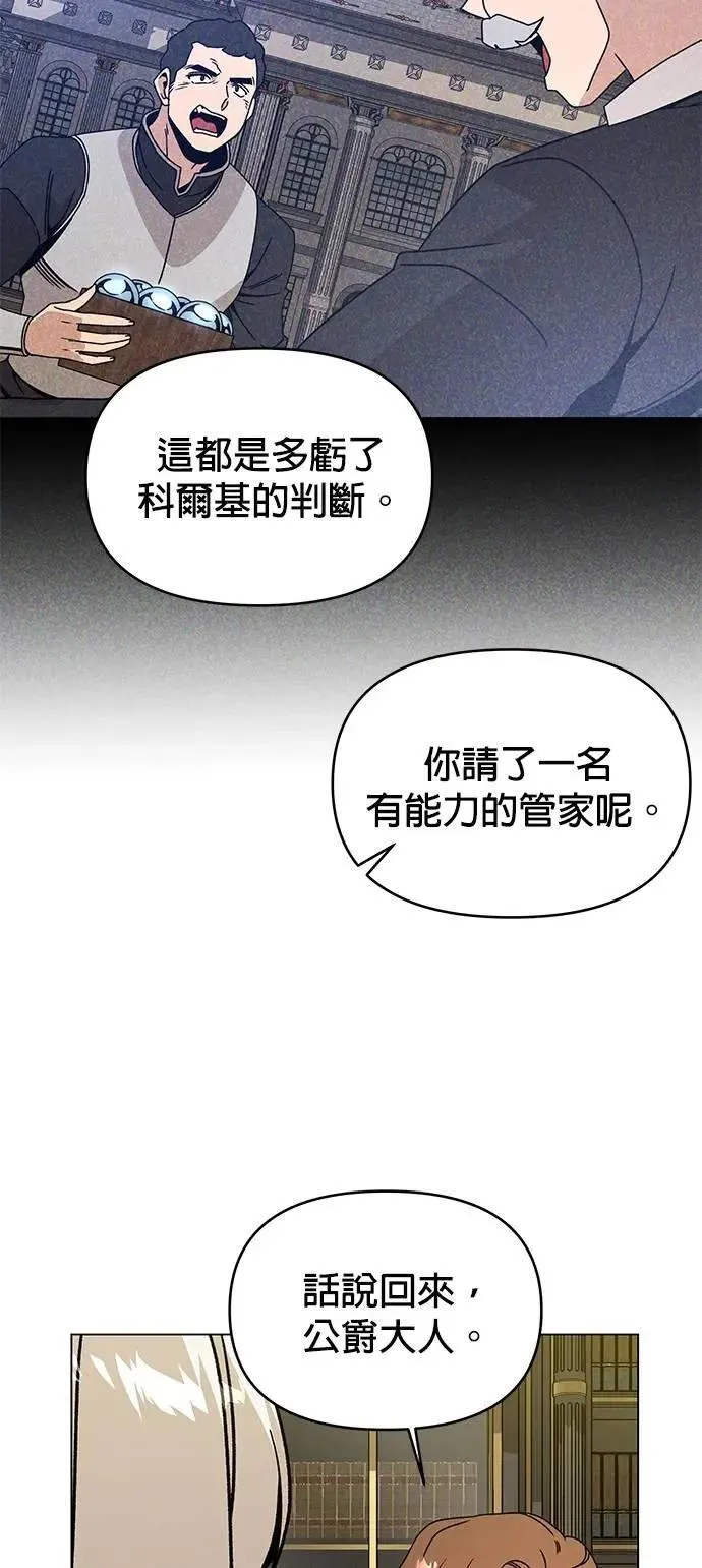 第110话 火灾 第38页