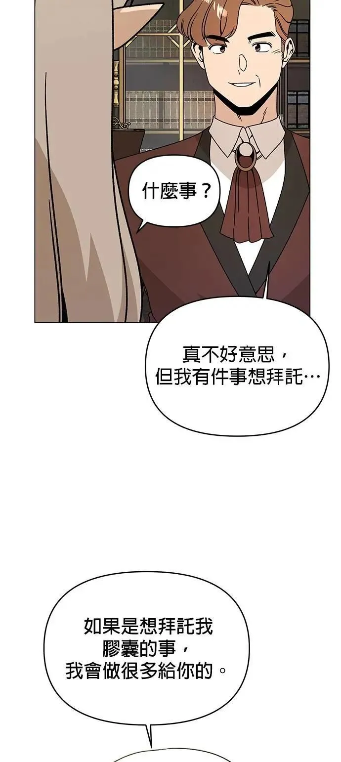 第110话 火灾 第39页