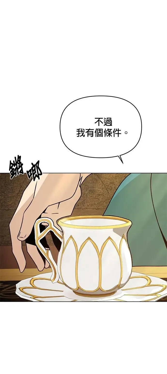 第110话 火灾 第41页