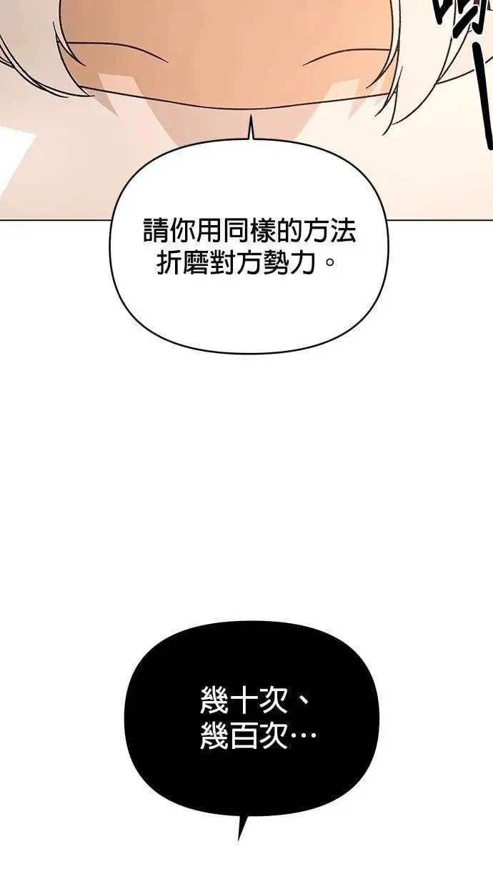 第110话 火灾 第43页
