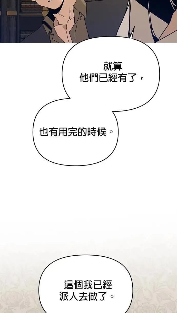第110话 火灾 第46页