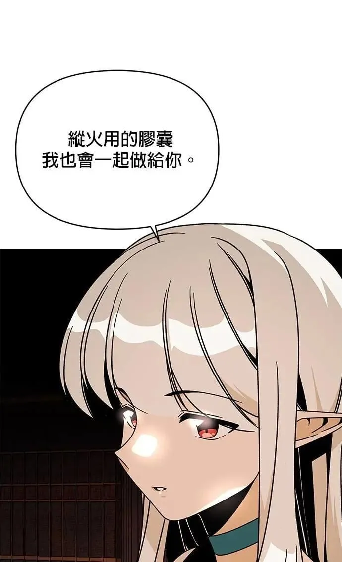 第110话 火灾 第48页