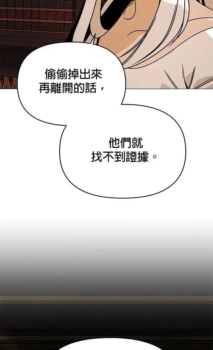 第110话 火灾 第49页