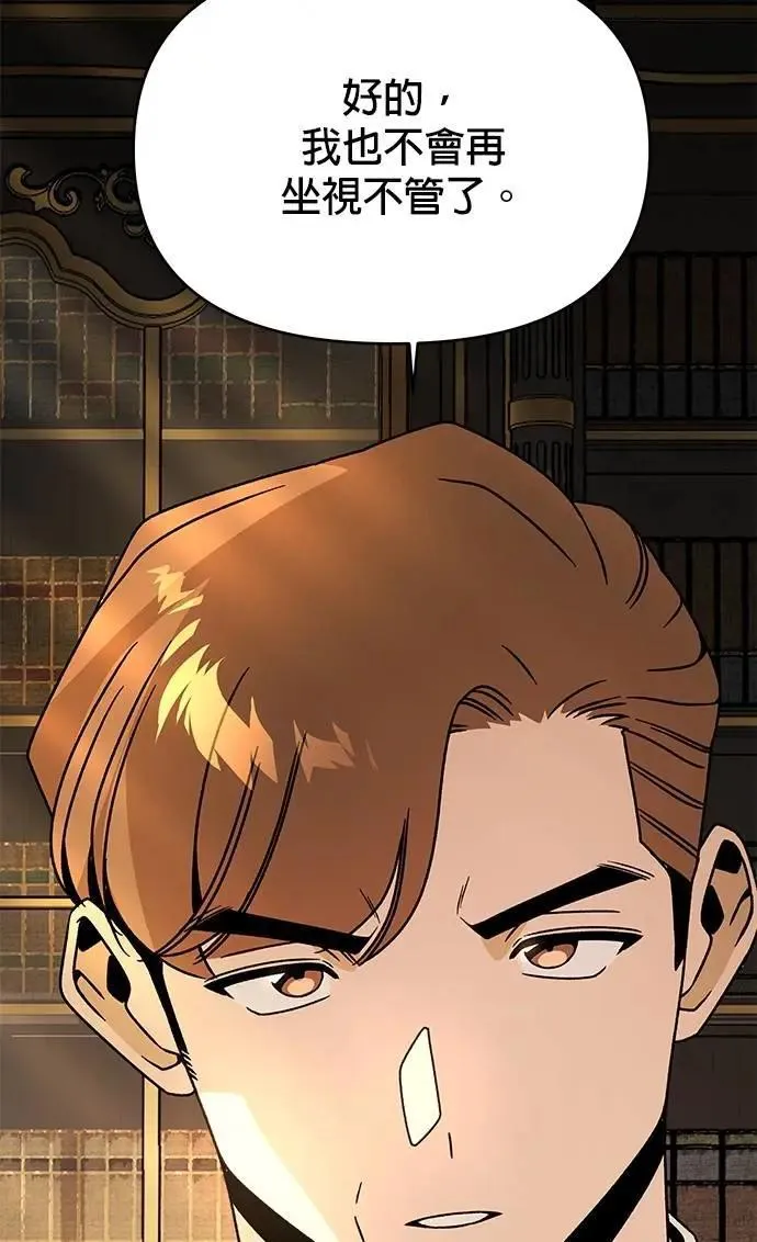 第110话 火灾 第50页