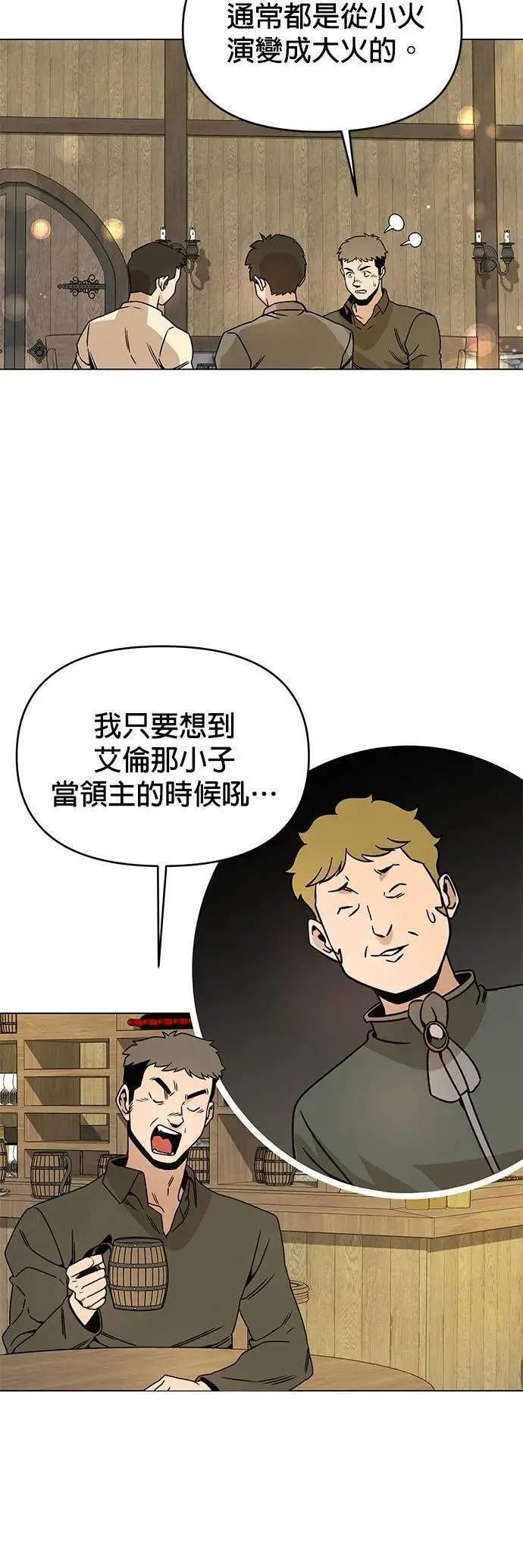 第110话 火灾 第54页