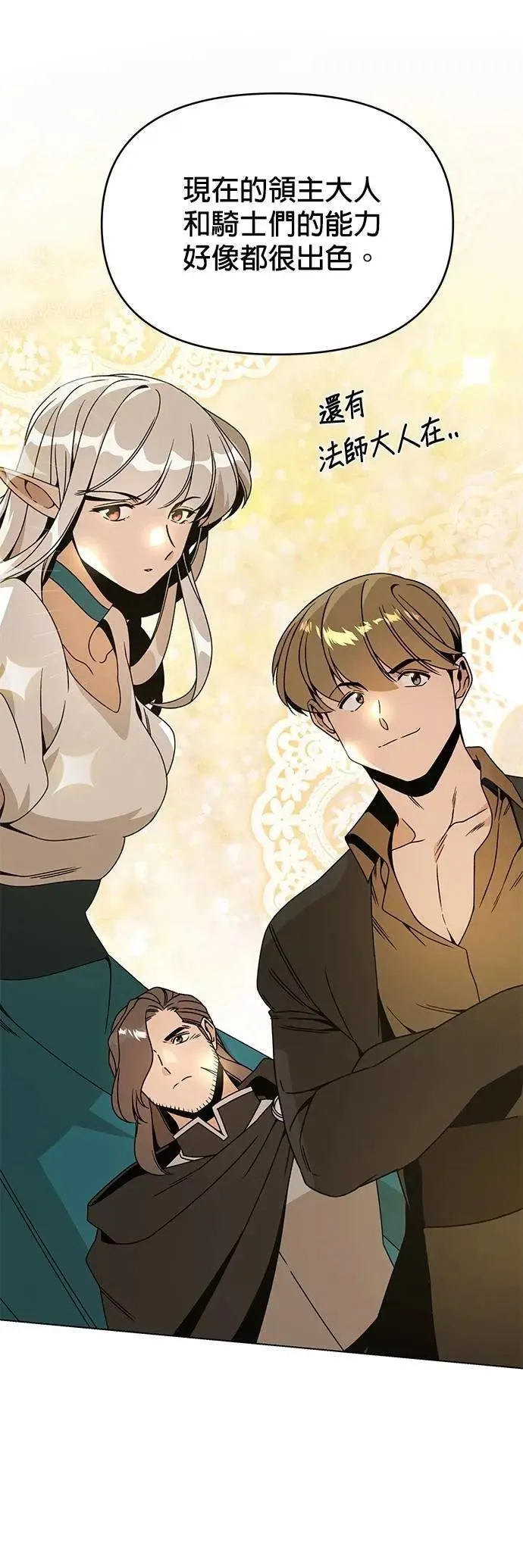 第110话 火灾 第55页