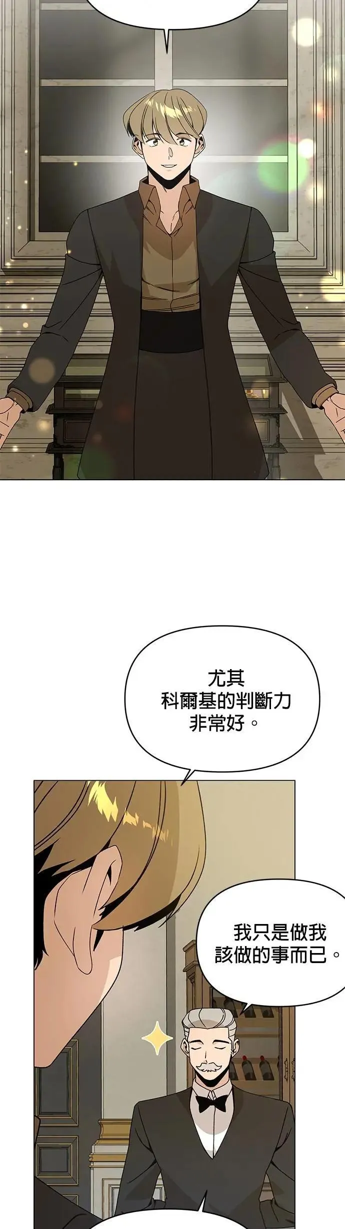 第110话 火灾 第57页