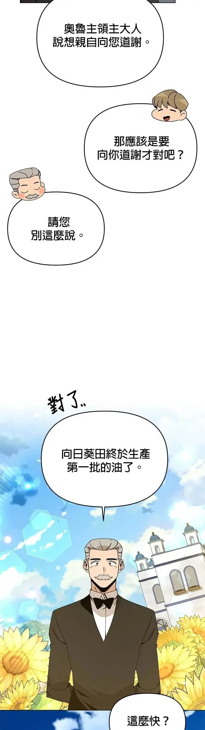 第110话 火灾 第58页