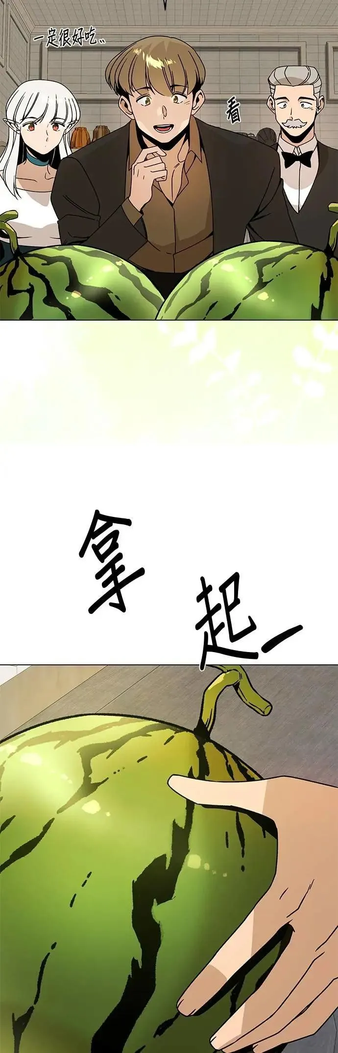 第110话 火灾 第62页