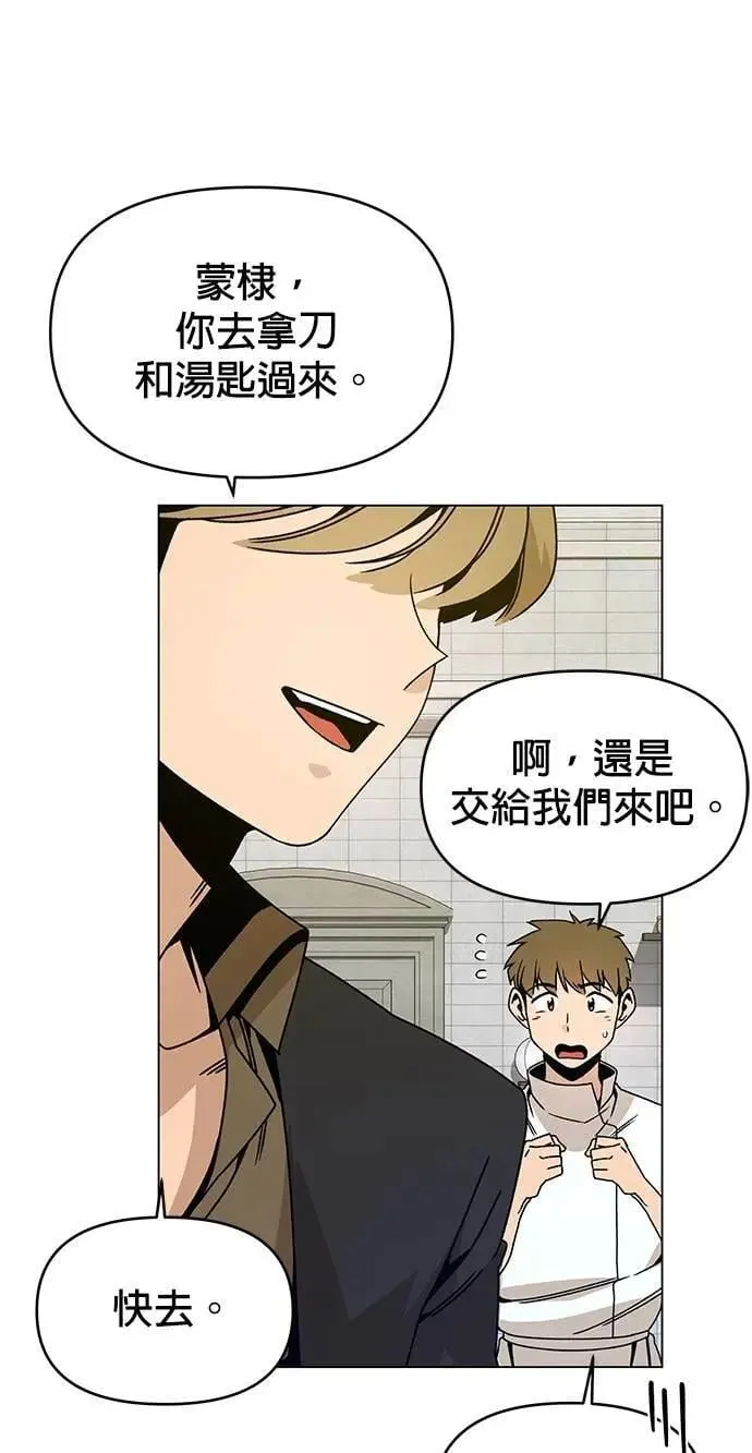 第110话 火灾 第64页