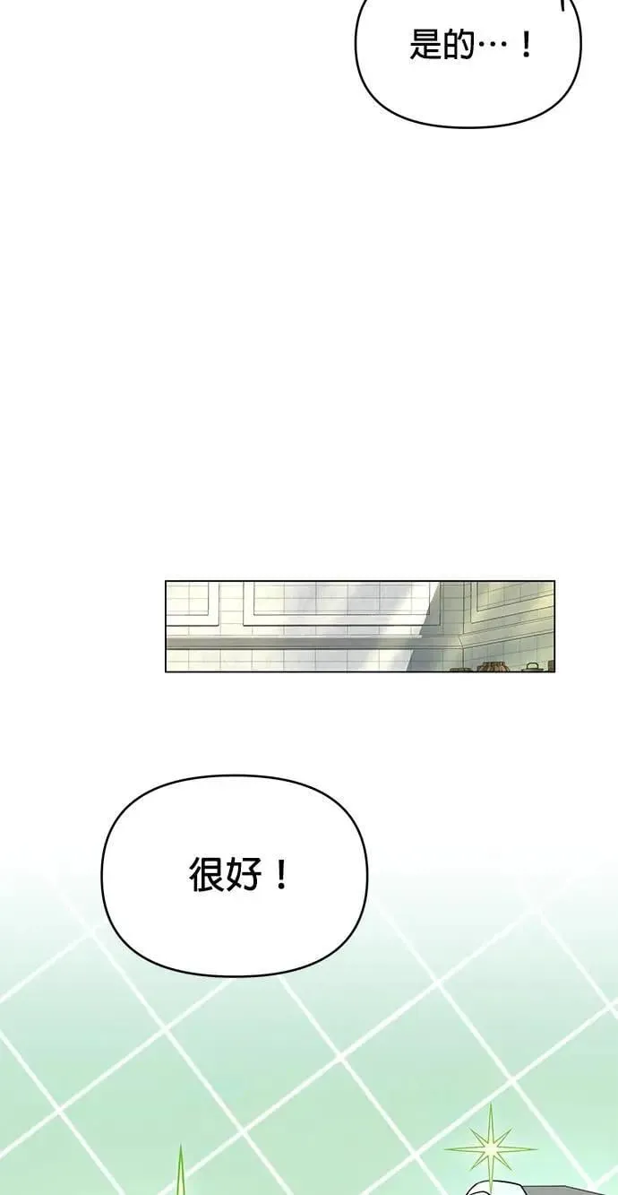 第110话 火灾 第65页