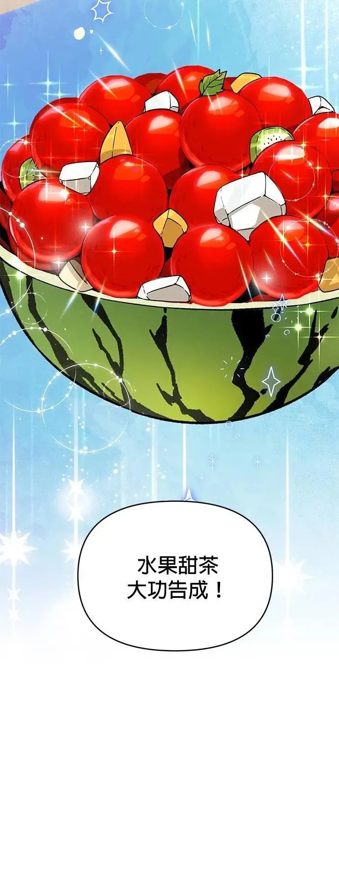 第111话 暗恋 第5页
