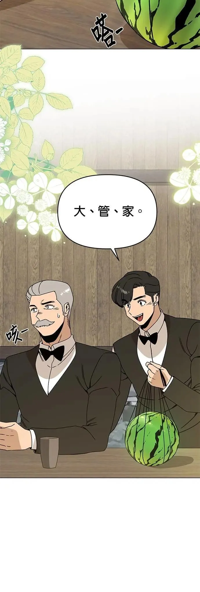 第111话 暗恋 第13页