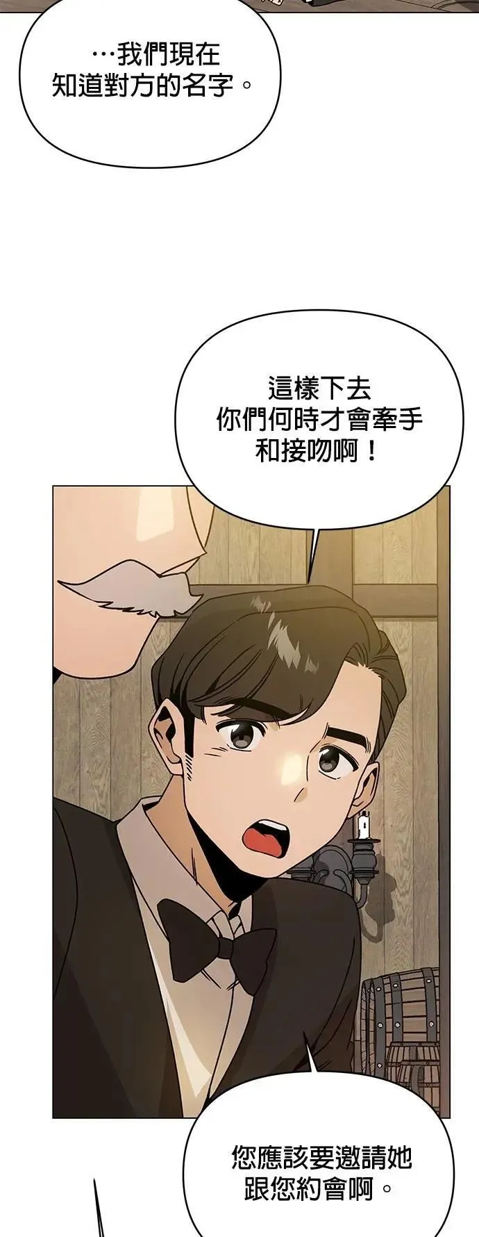 第111话 暗恋 第16页