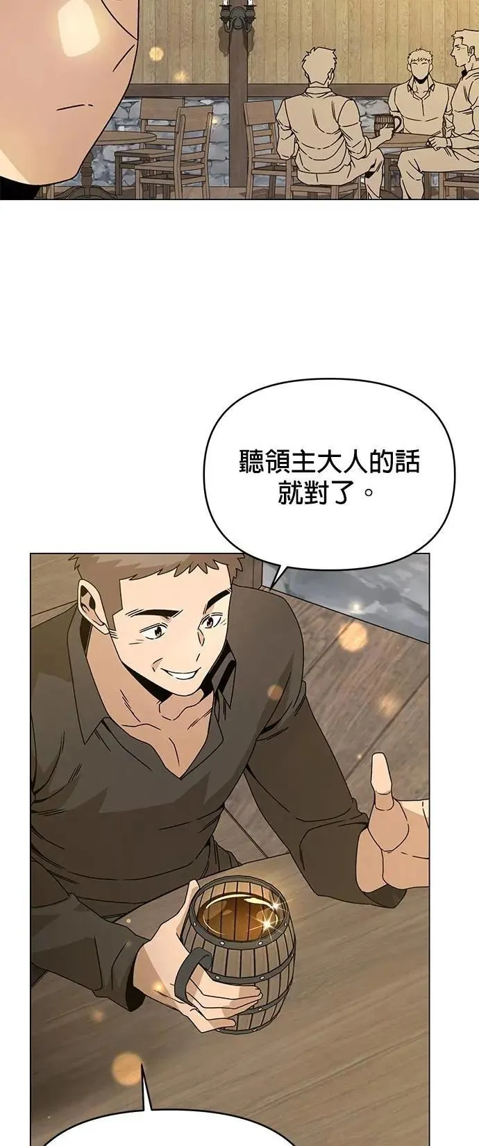 第111话 暗恋 第19页
