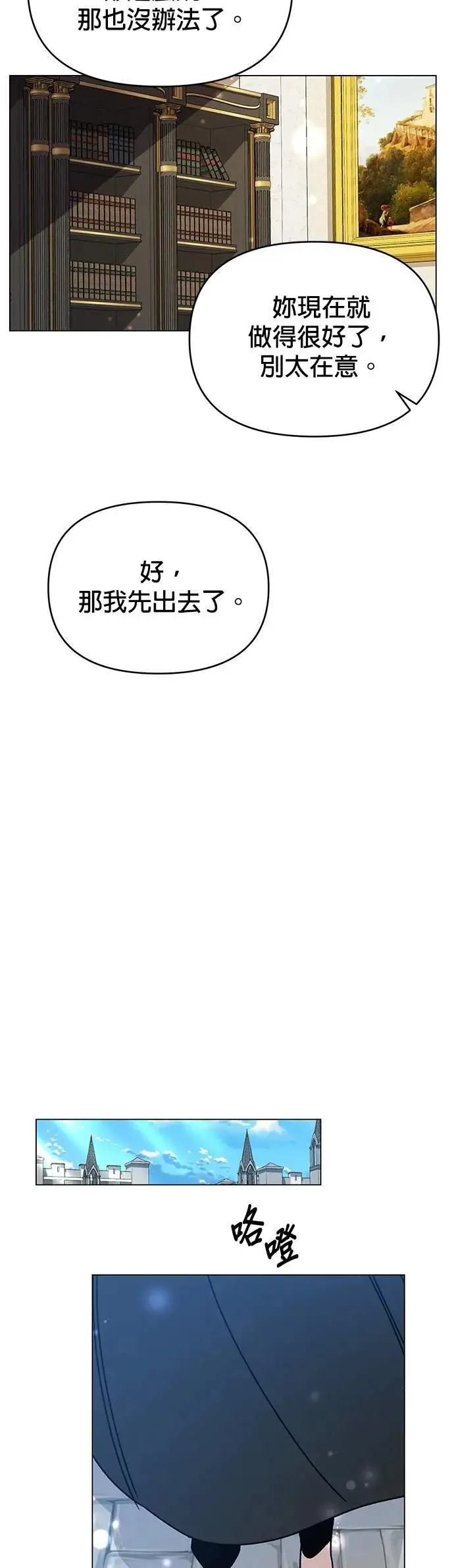 第111话 暗恋 第33页