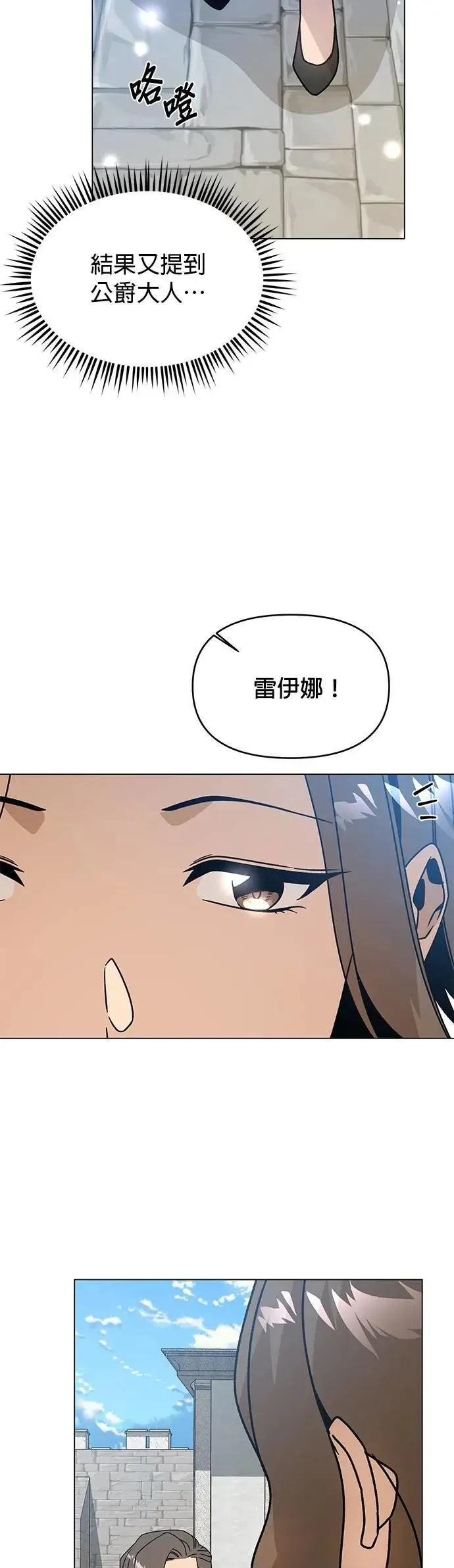 第111话 暗恋 第34页