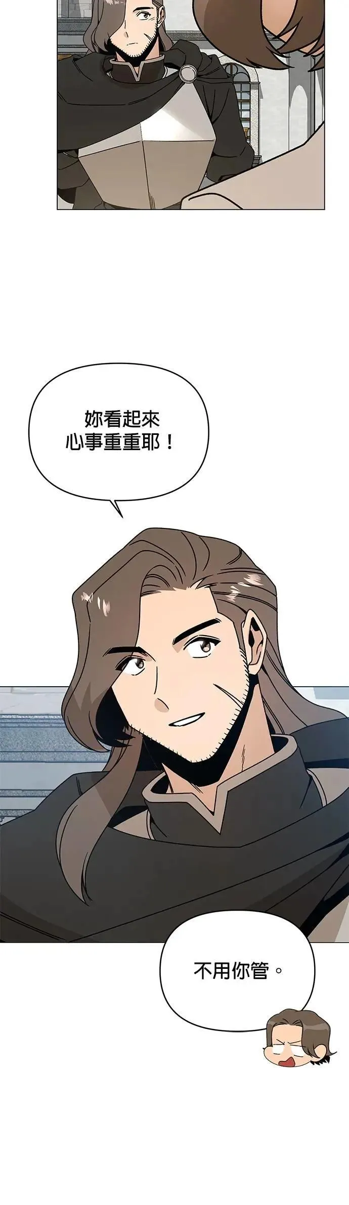 第111话 暗恋 第35页