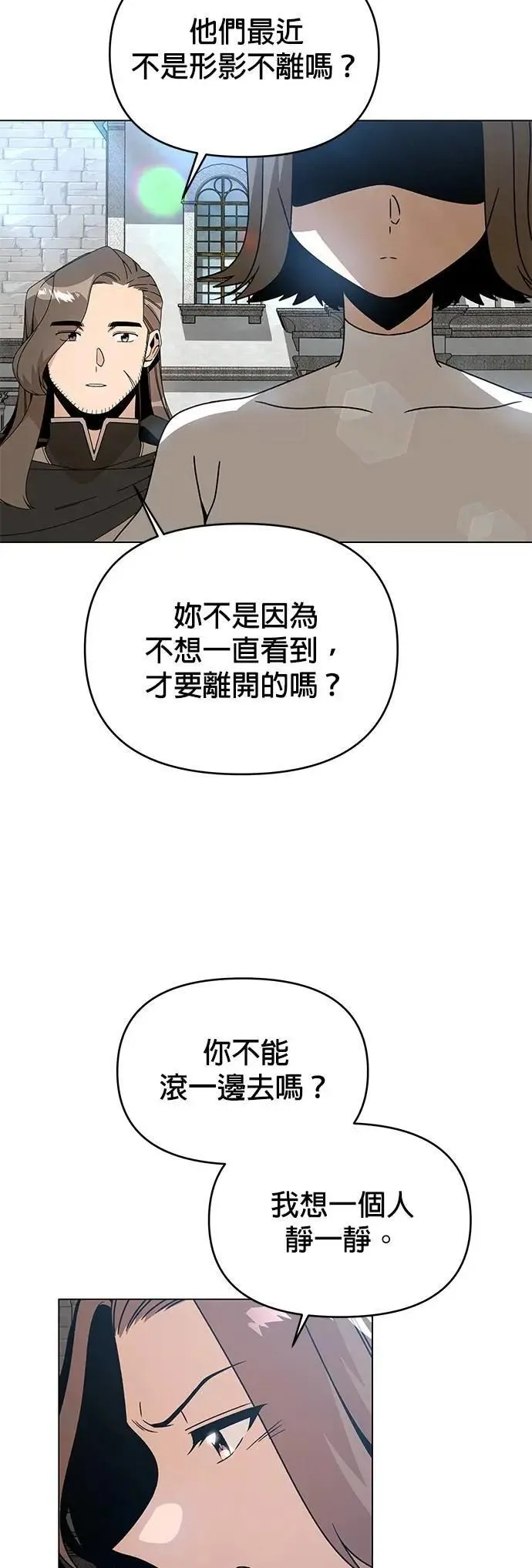 第111话 暗恋 第37页