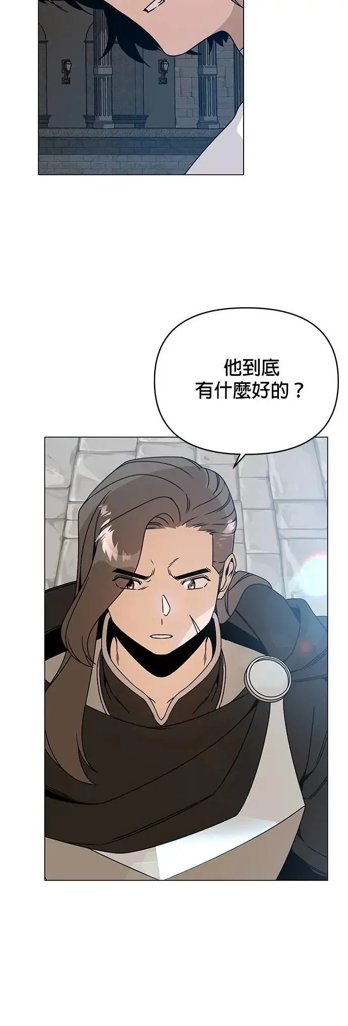 第111话 暗恋 第38页